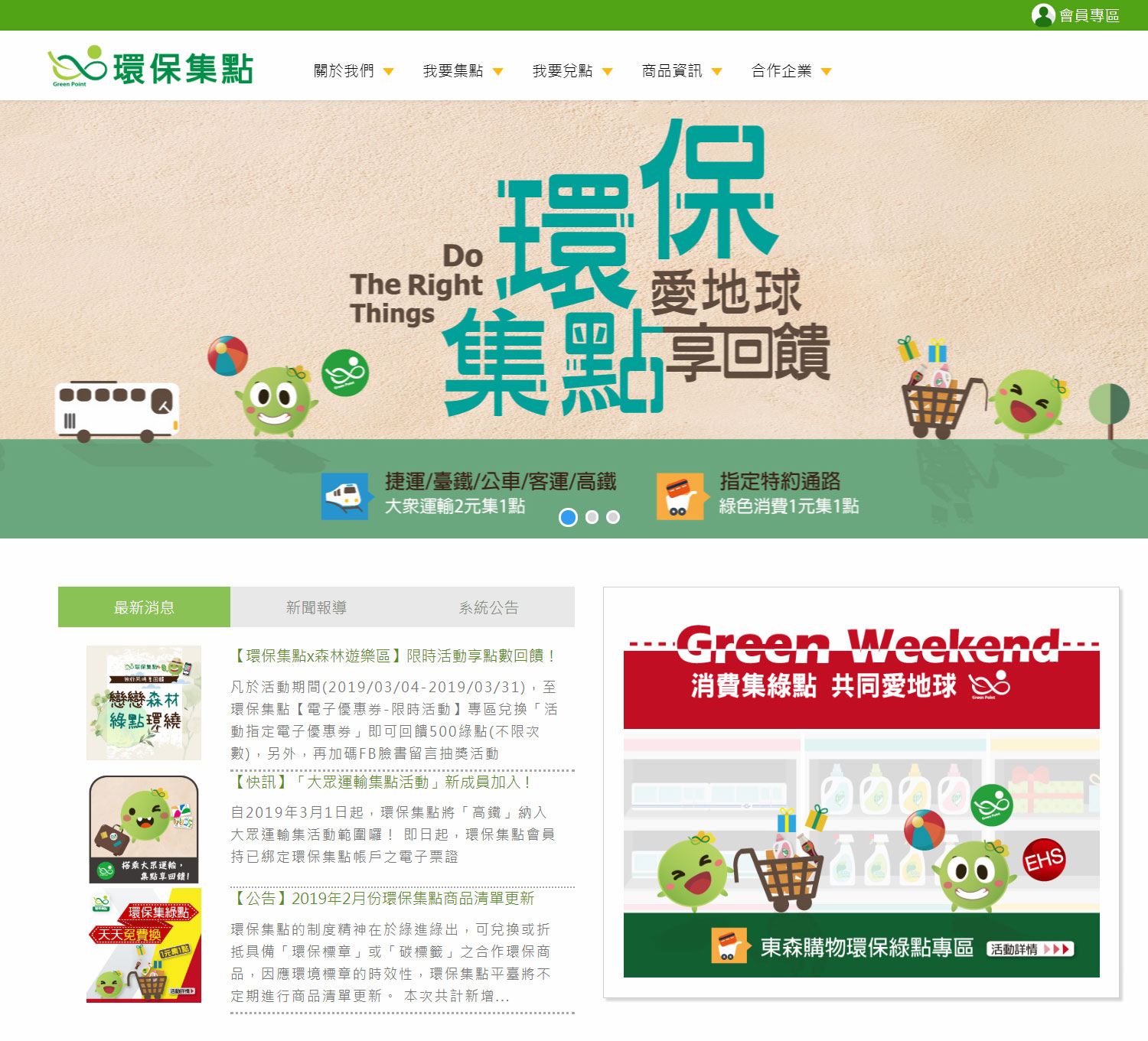 Green Point Official Website