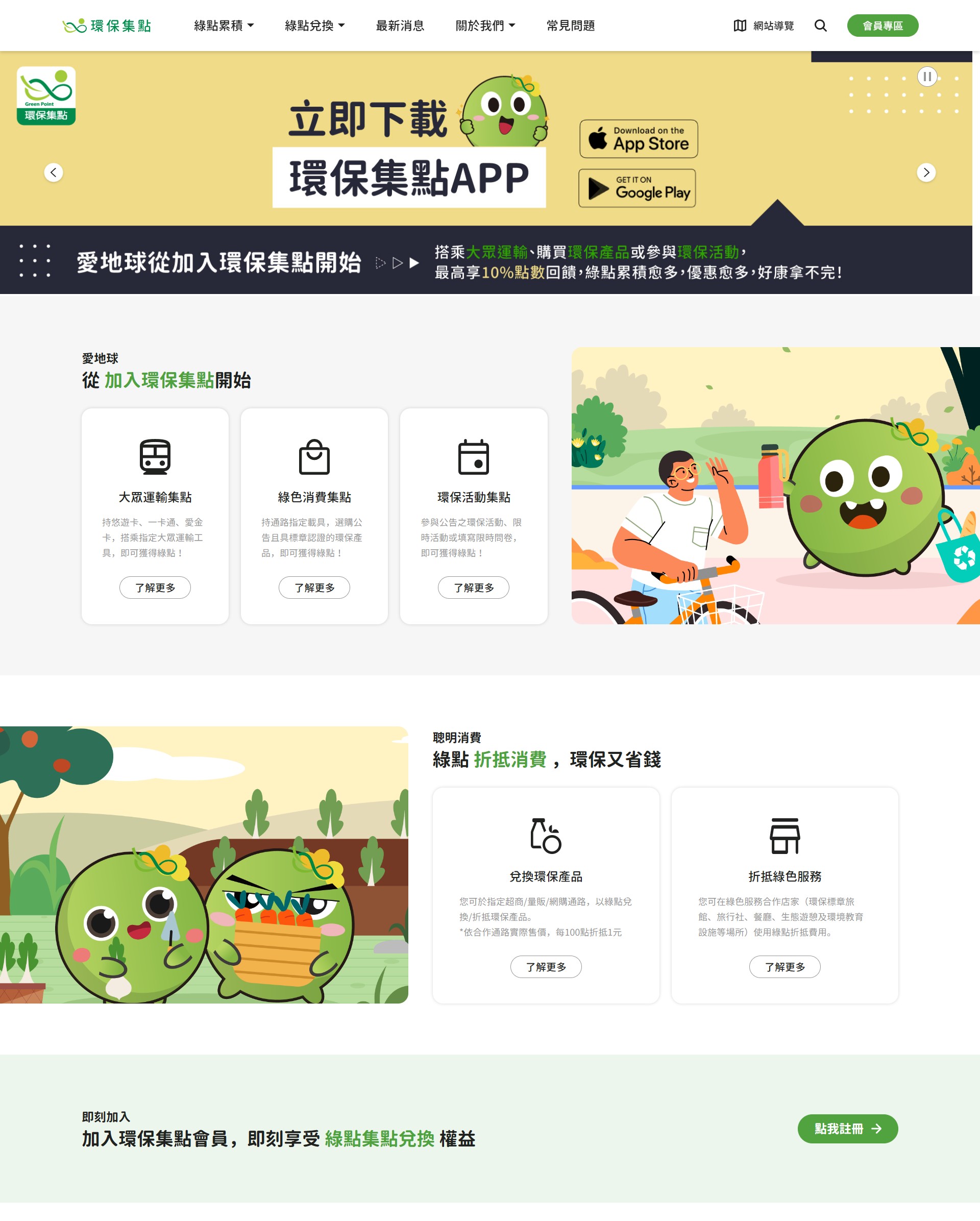 Green Point Official Website