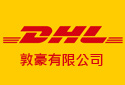 DHL敦豪