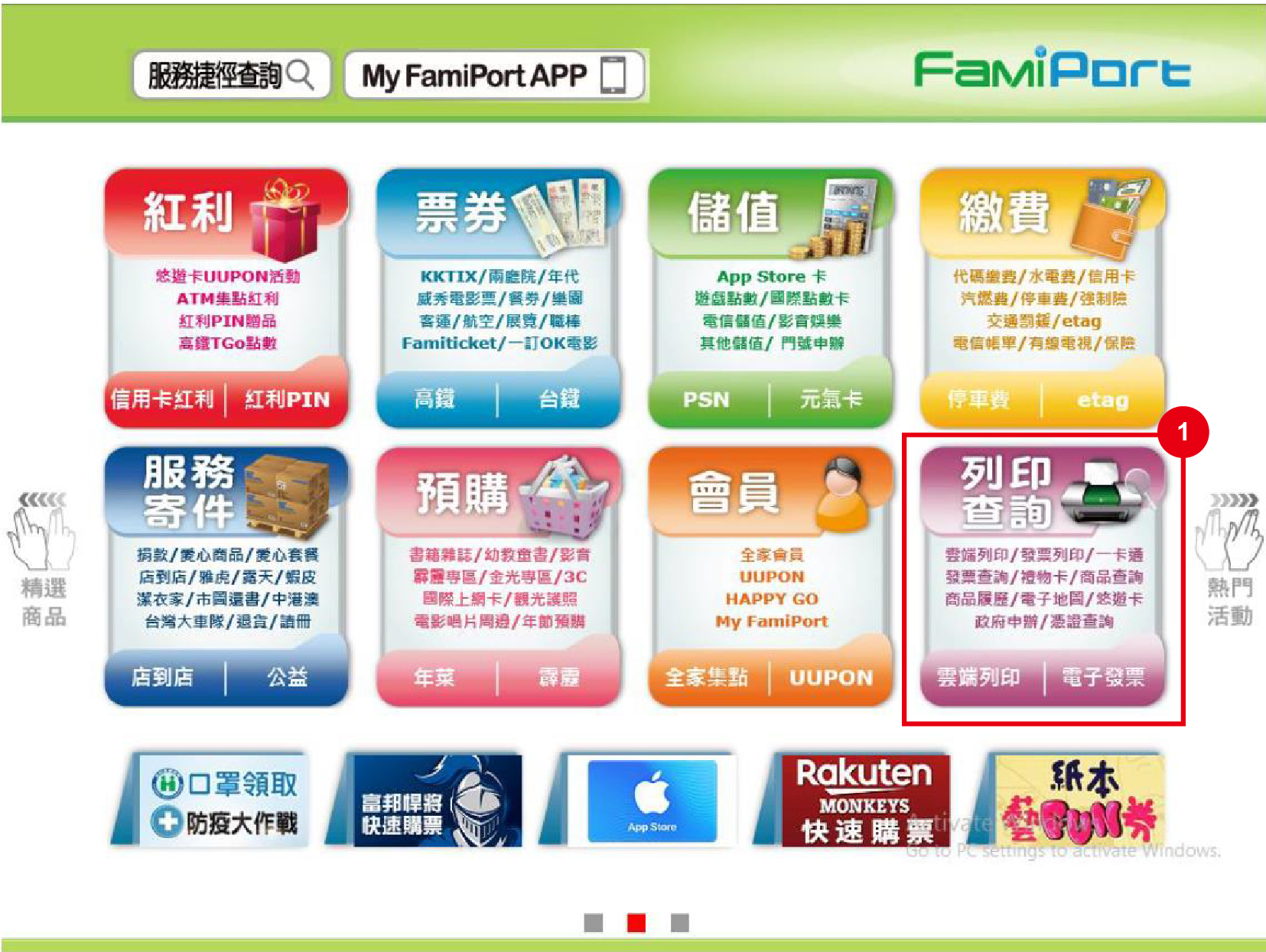 ERP整合經驗