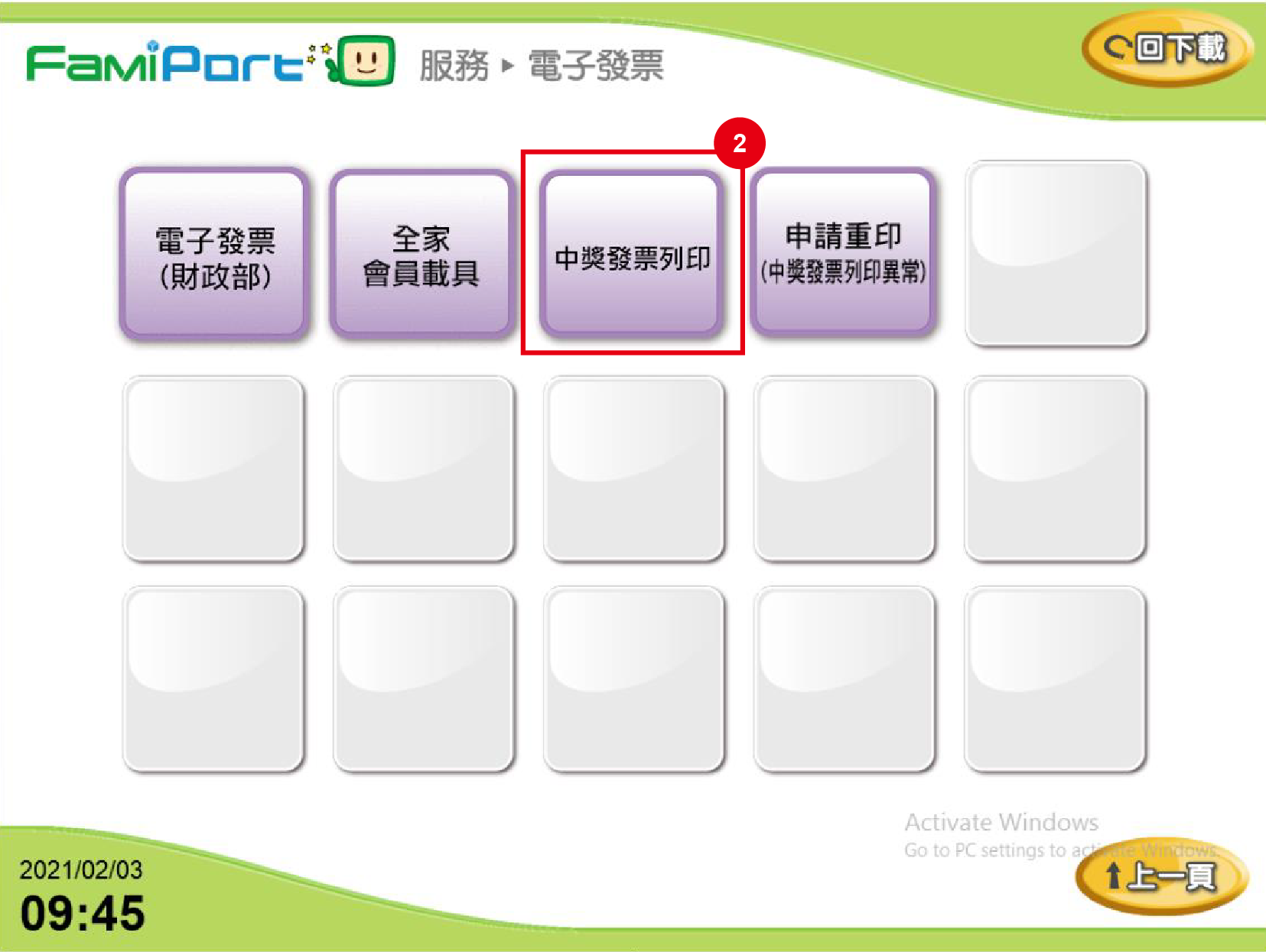 ERP整合經驗