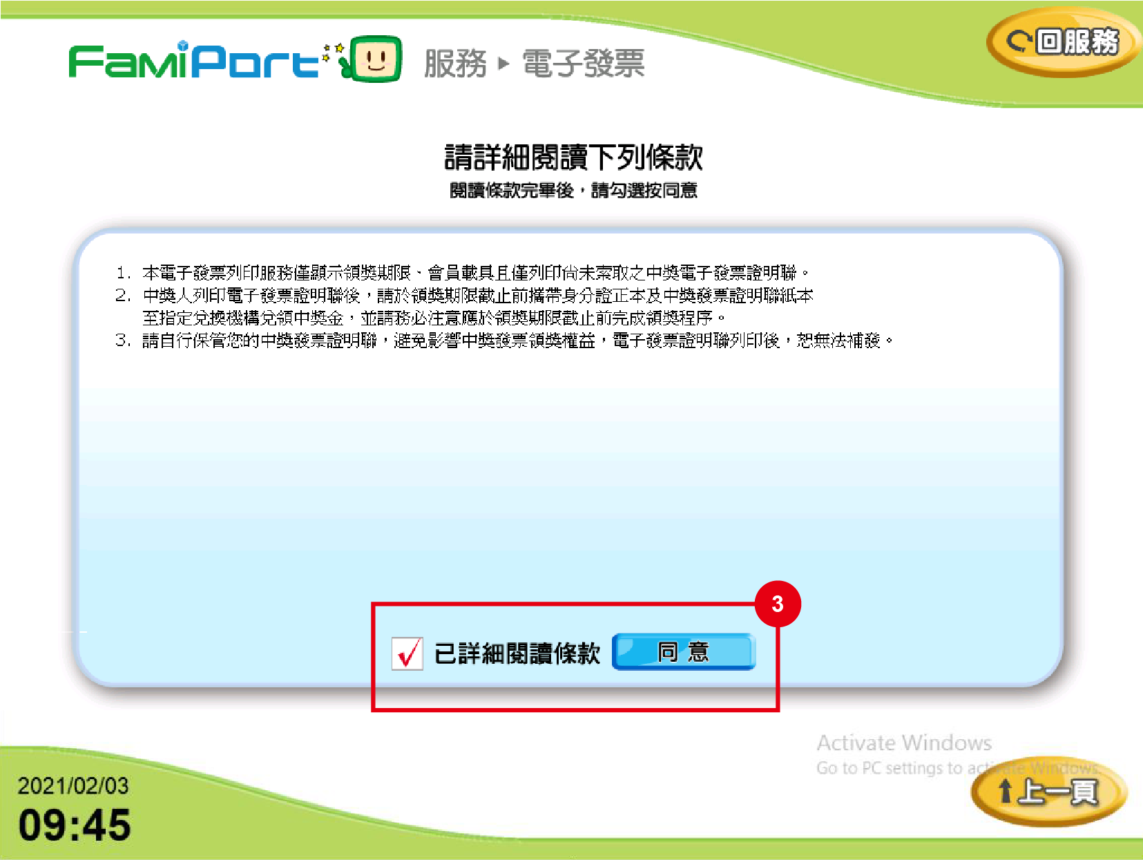 ERP整合經驗