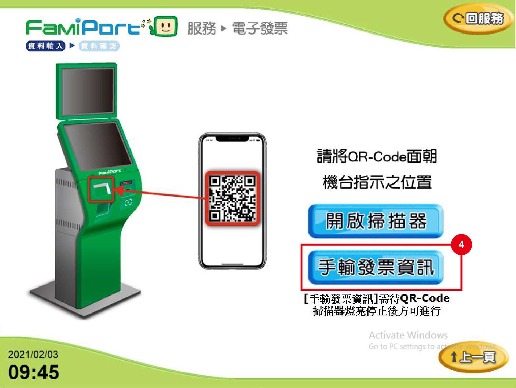 ERP整合經驗