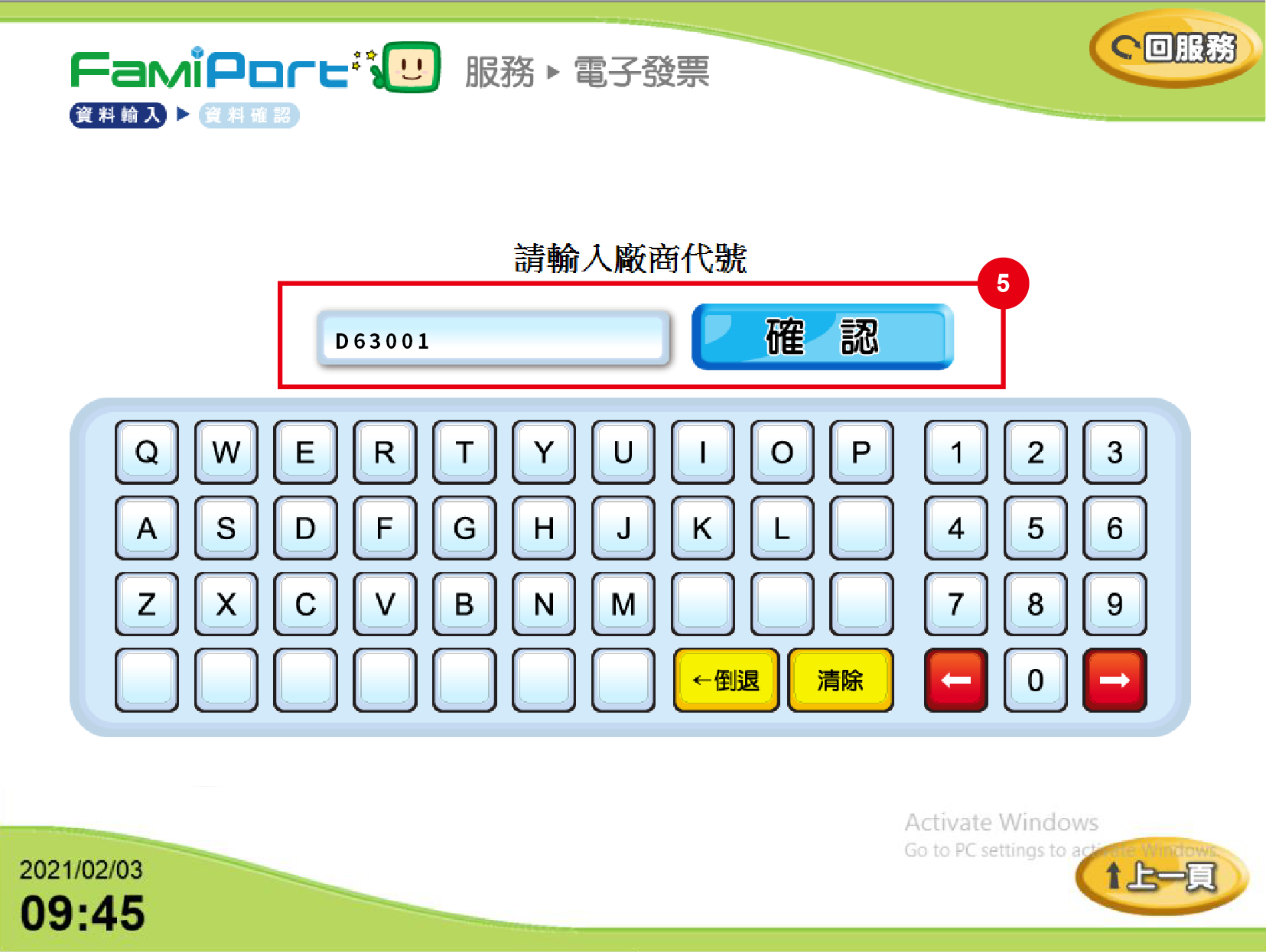 ERP整合經驗