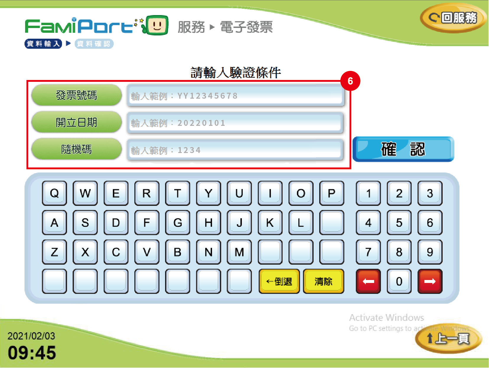 ERP整合經驗