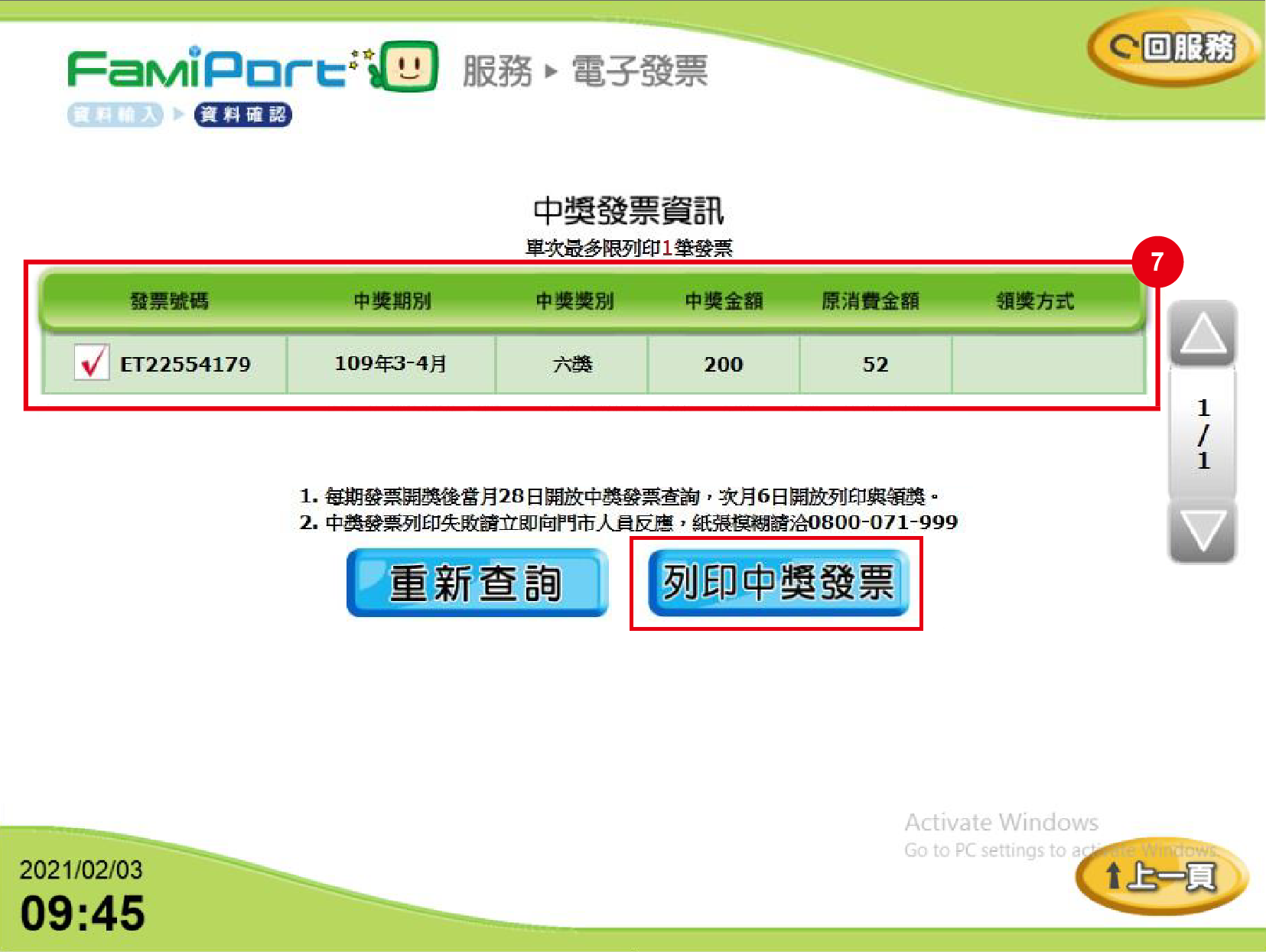 ERP整合經驗